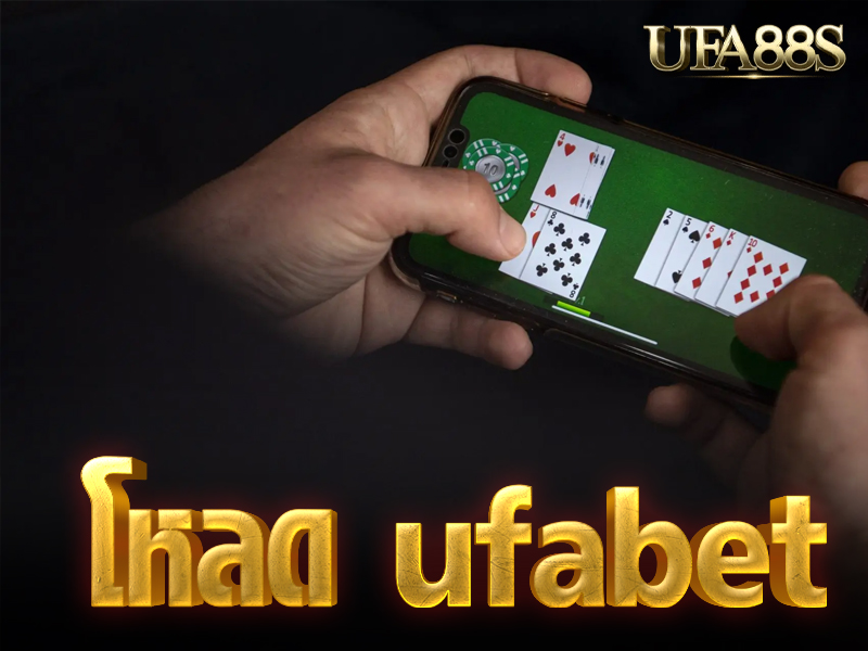 โหลด ufabet