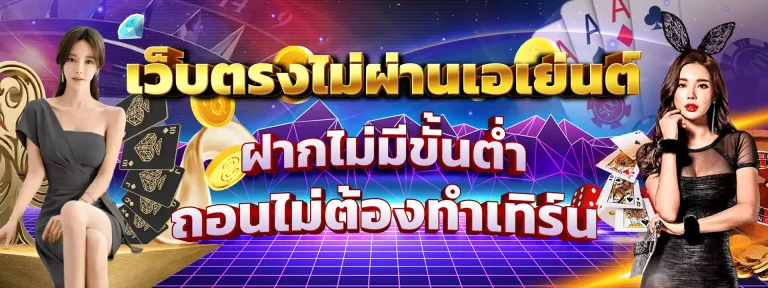 เว็บบาคาร่า auto