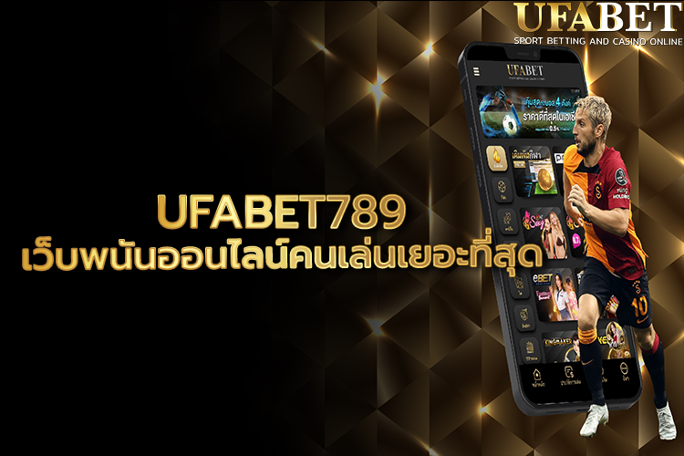 ufabet789