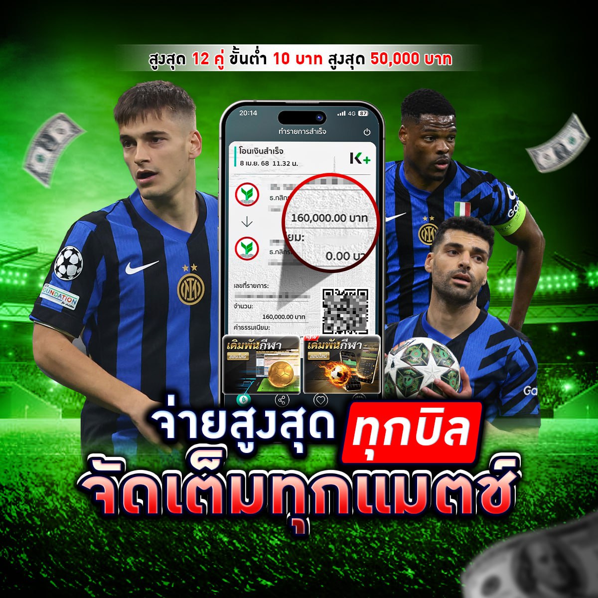 เว็บพนันบอลดีที่สุด