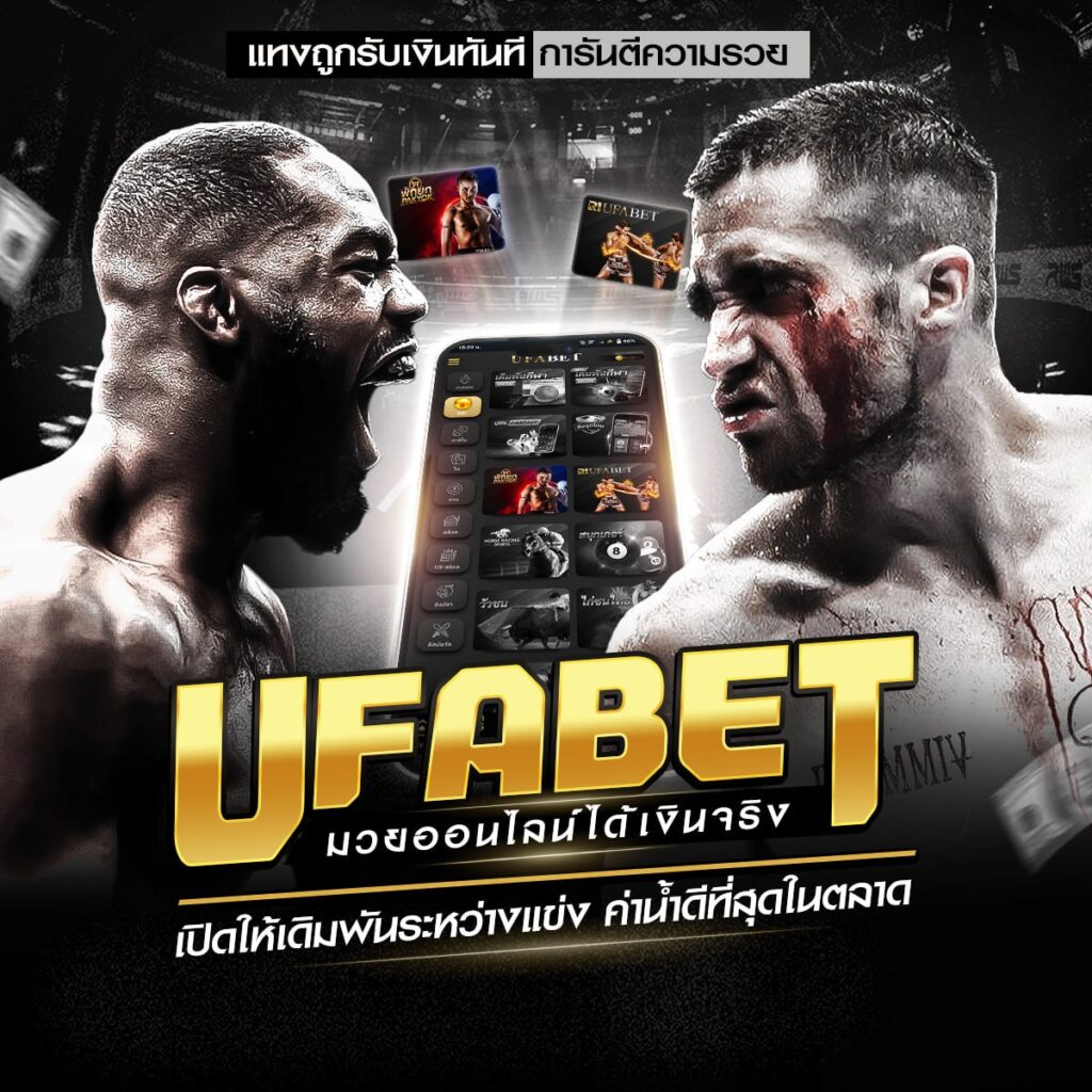 มวยoneวันนี้